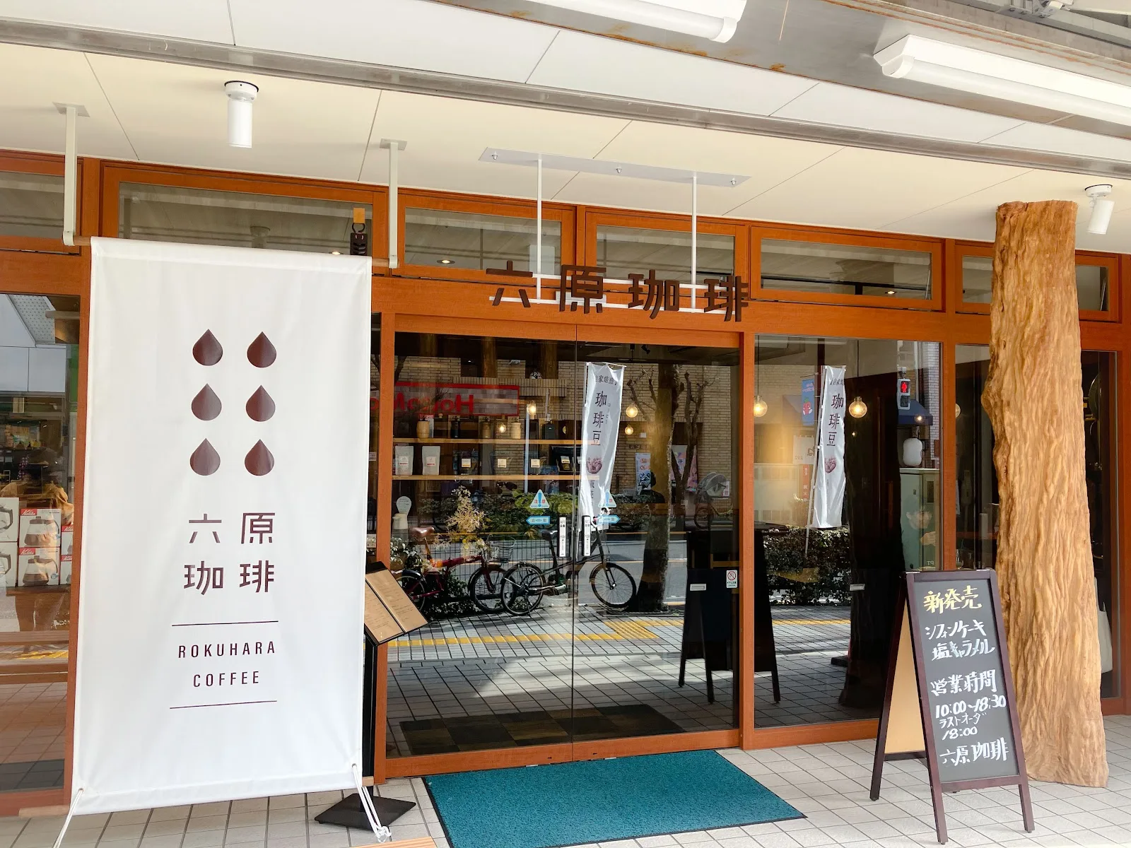 Rokuhara Coffee